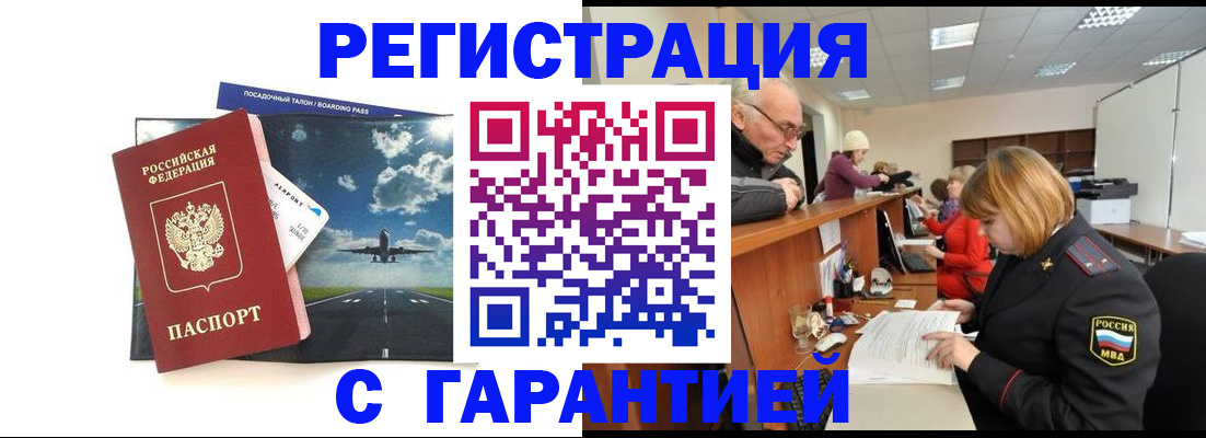 прописка ребенка в Агиделе