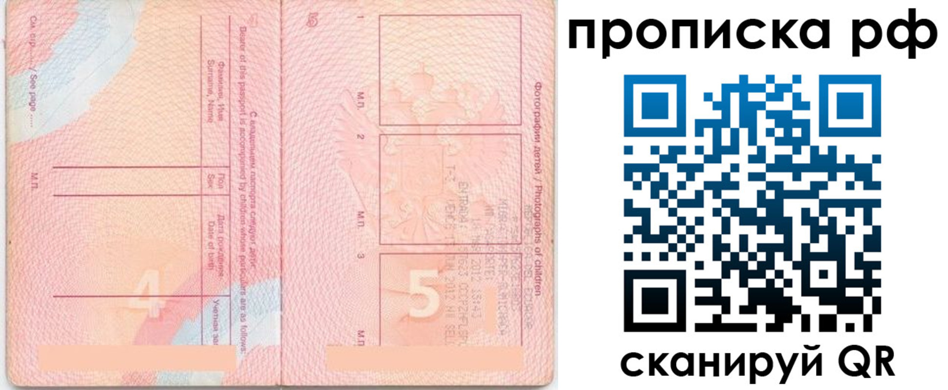 прописка иностранных граждан в Агиделе