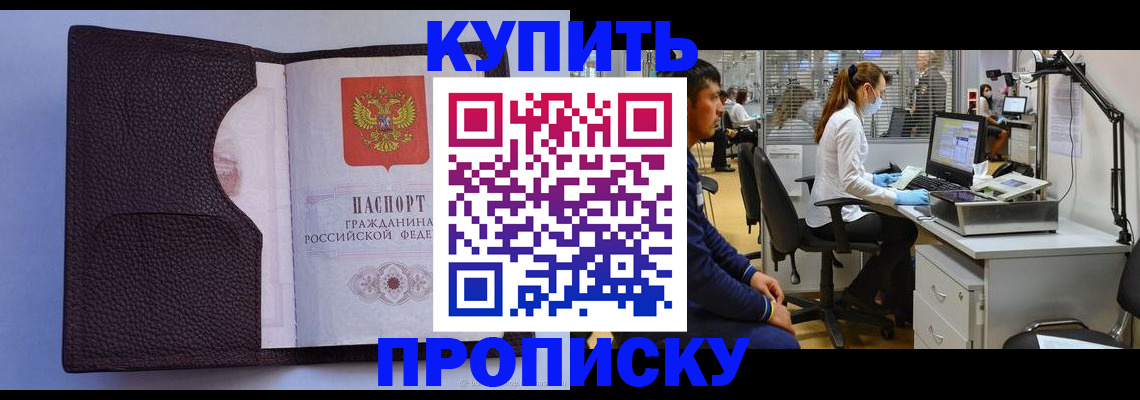 временная регистрация в квартире в Агиделе