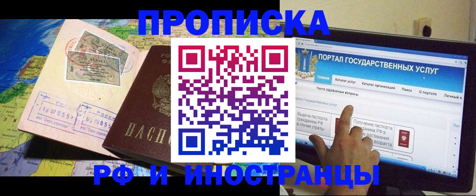 прописка штамп в Агиделе