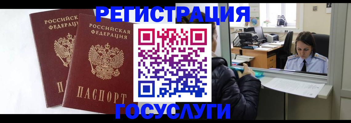 прописка иностранных граждан в Агиделе